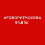 Утро на «Говорит Москва» (16+) 2022-03-20