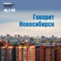 В Новосибирской области готовы отменить масочный режим