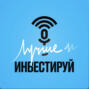Диалог с эмитентом #1 | Московская биржа | Команда без галстуков, инсайдерская информация и игры на ковре
