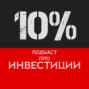 69% - \"А я вот считаю, что сила в Рубле\"