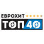 ЕвроХит Топ 40 Europa Plus —13  октября 2023