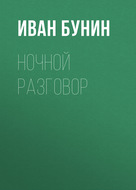 Блэк эдит. Эли Бертэ. Дитя лесов.книга.