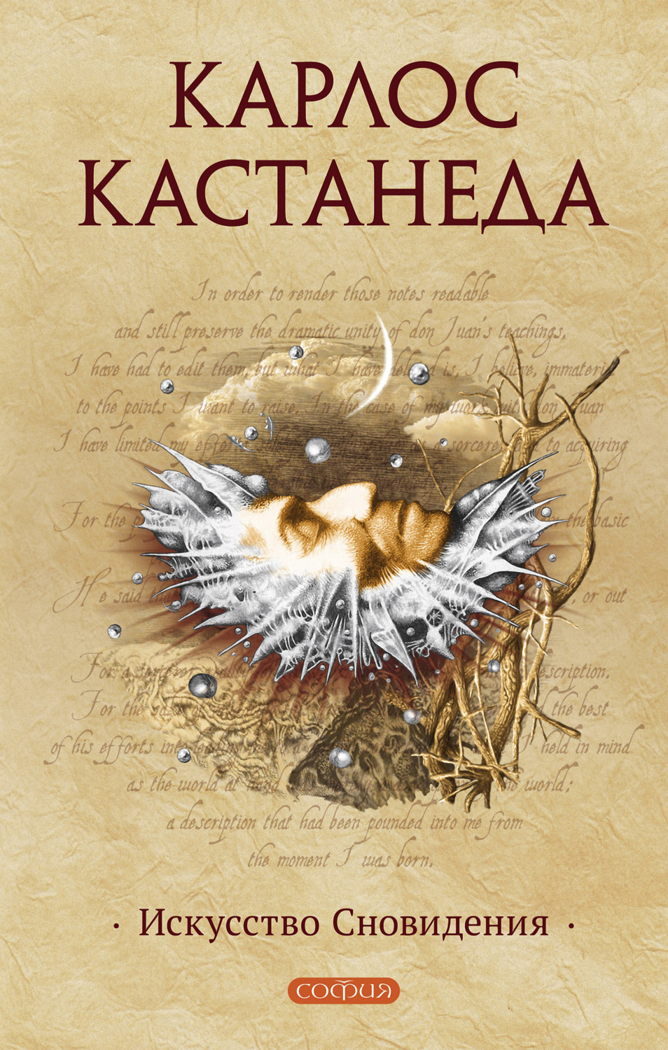 Искусство Сновидения, Карлос Кастанеда – скачать книгу fb2, epub, pdf ...
