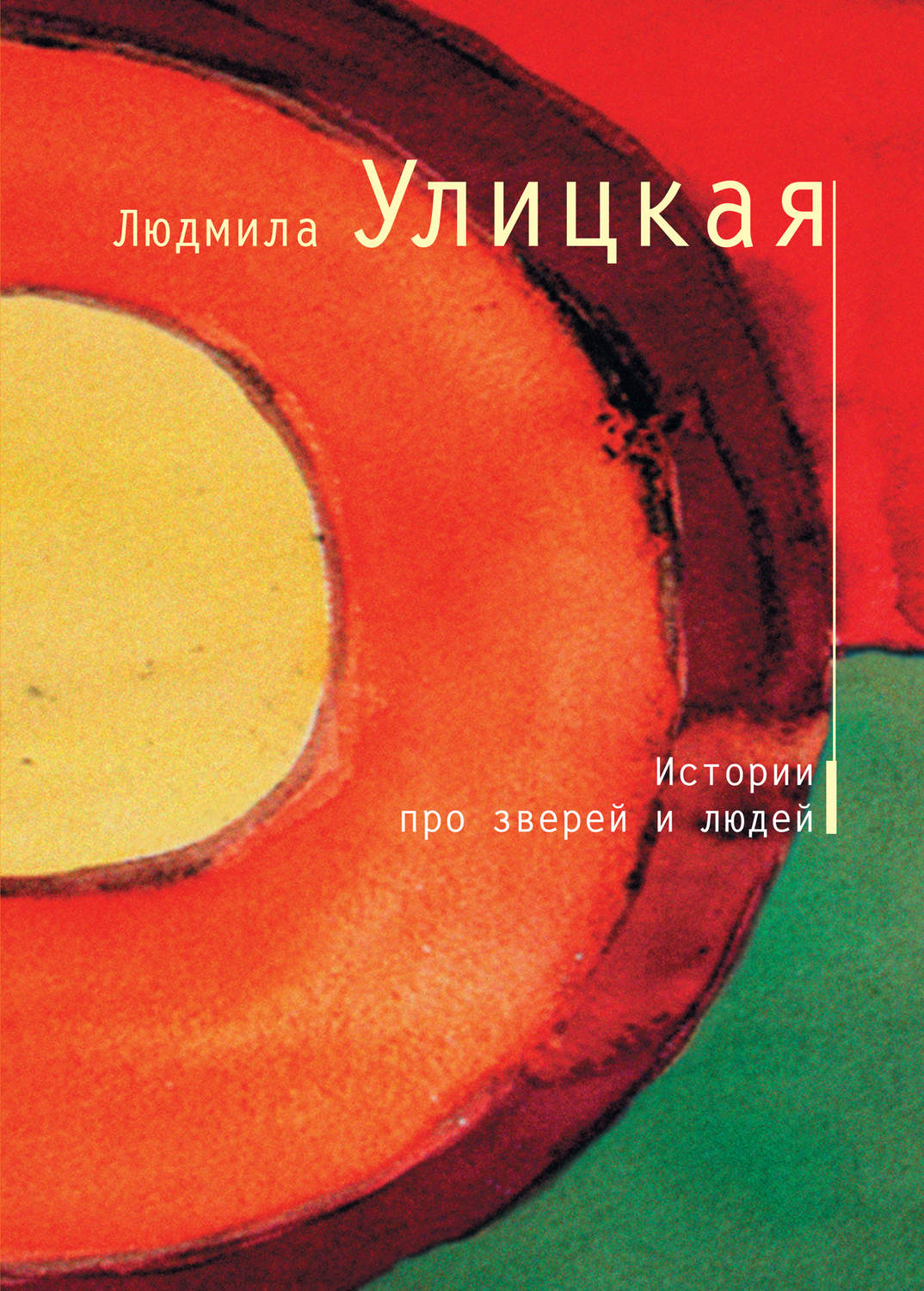 Презентация улицкая капустное чудо