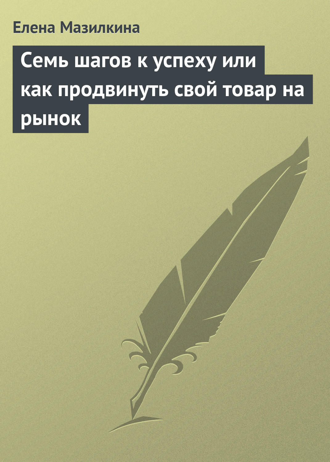 как раскрутить свой фанфик на ватпаде фото 37