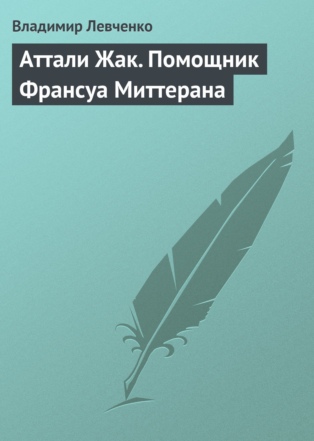 Левченко владимир телеграмм канал финансовый фото 106