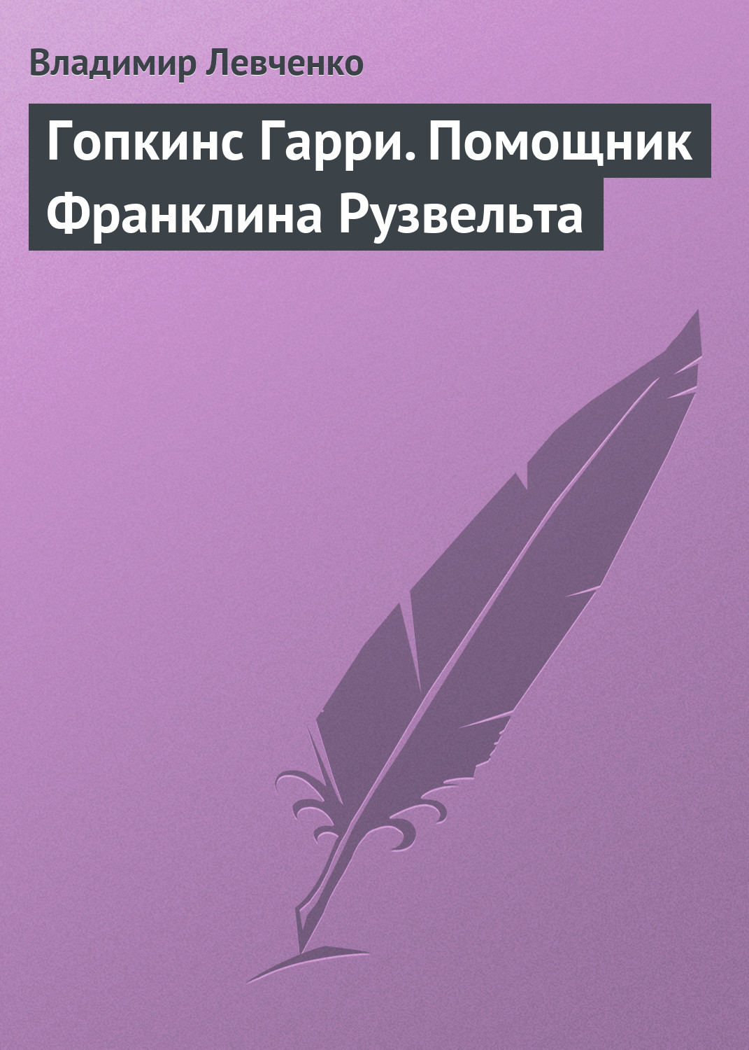 Левченко владимир телеграмм канал финансовый фото 105