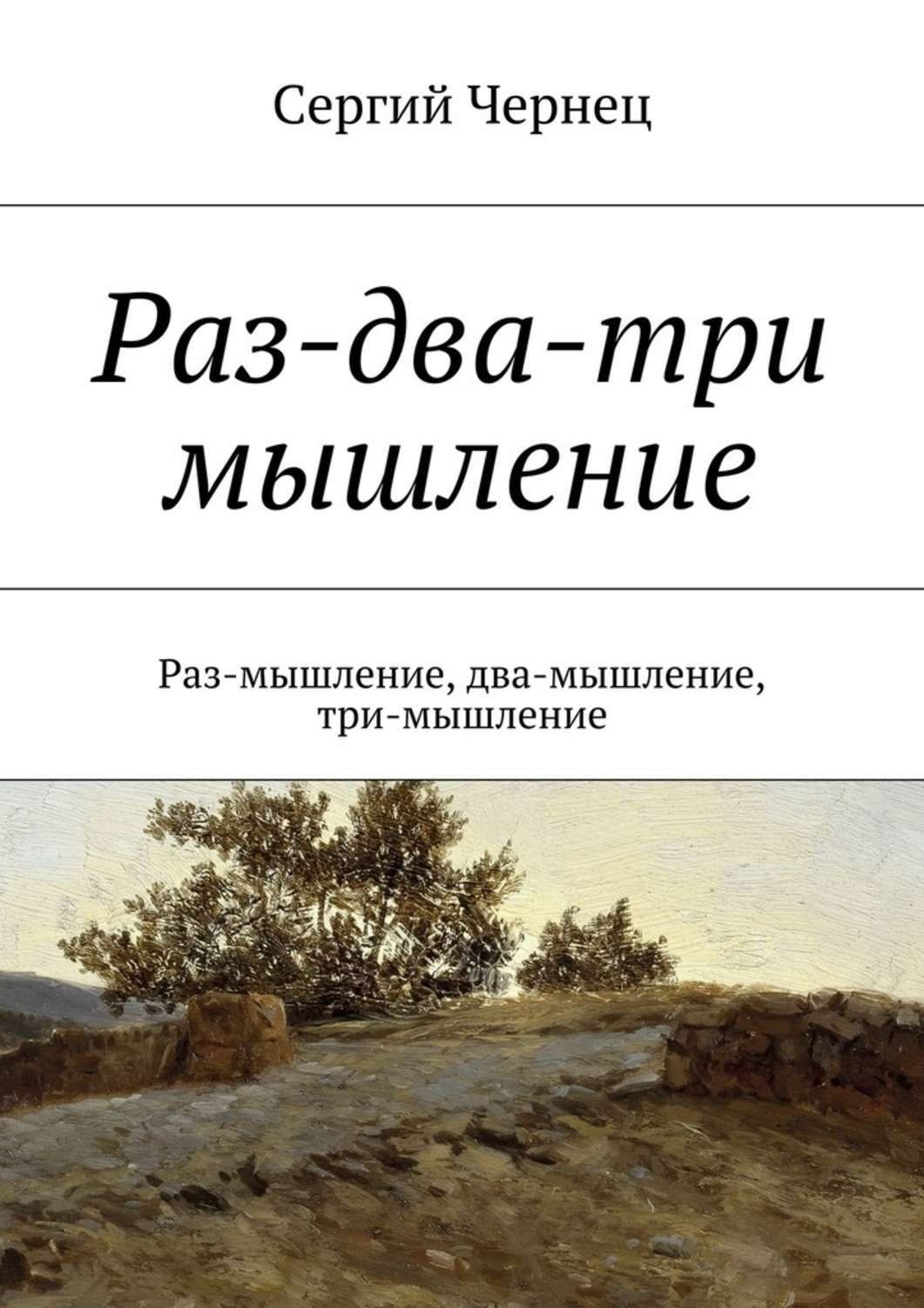 Книга раз. Жизнь с нуля фразы. Картинка жизнь все с нуля. Раз книги. Один раз и на всю жизнь книга.