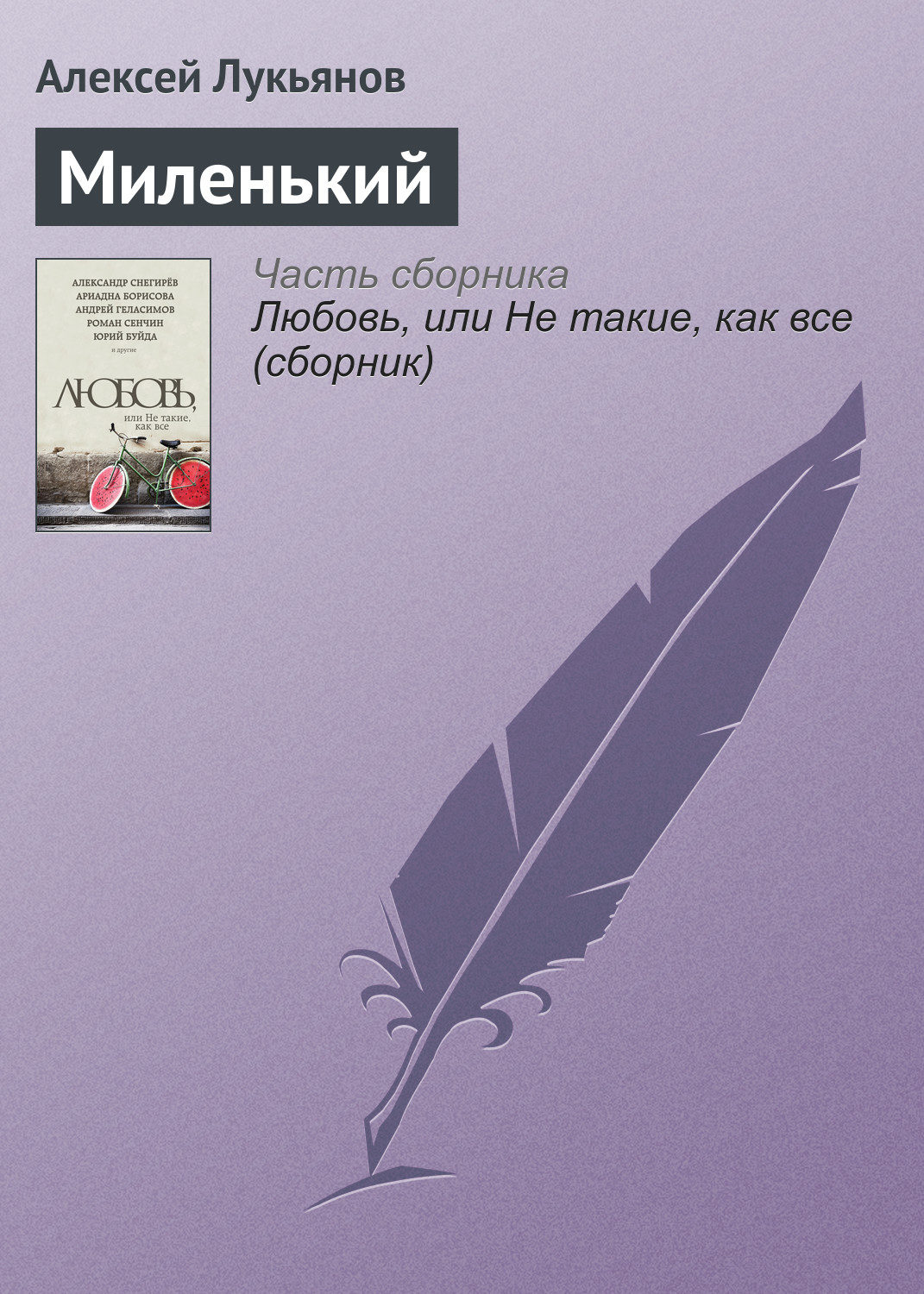 Современные повести. Андрей Фролов Роман в письмах. Андрей Фролов любовь в письмах. Андрей Фролов писатель Новосибирск. Фролов Андрей Евгеньевич МИД.