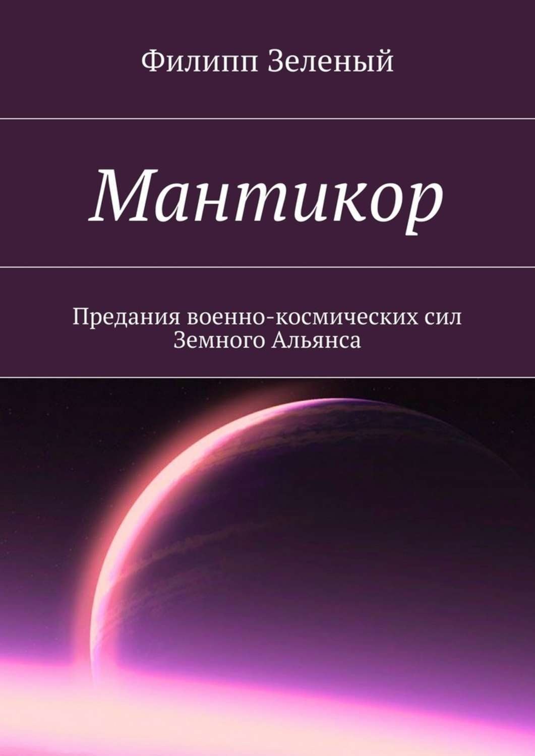 Книга Купить Филиппа Смирнова