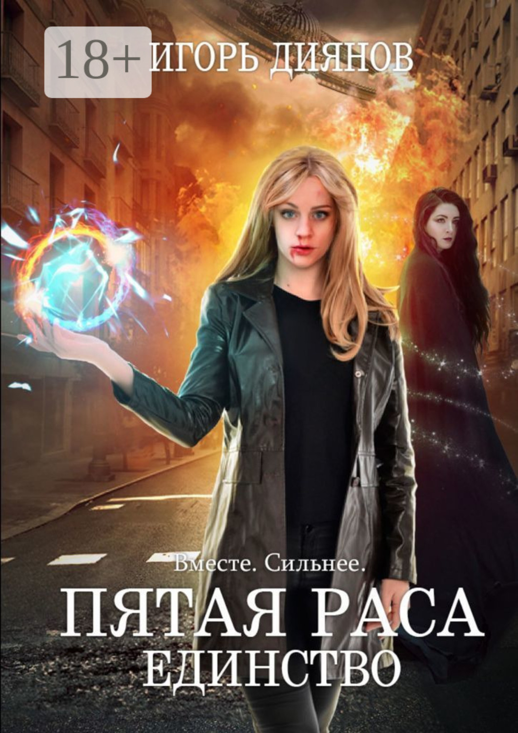 пятая раса шестая раса. готемы пятая раса. расы и народы. плакат пять рас человечества. пятой расы.