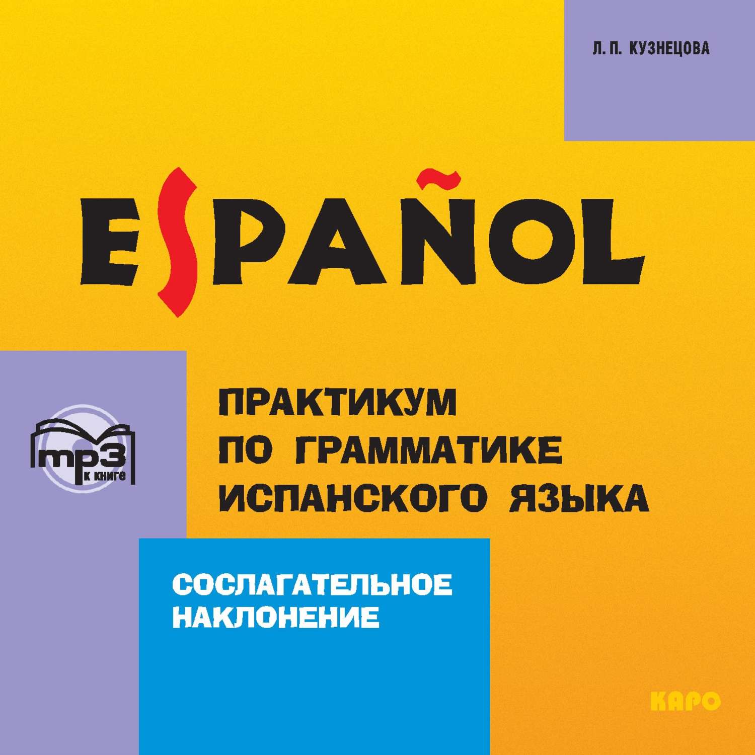 русский язык мр3. книги по русскому языку для китайцев. книга русский язык 5 элементов. русский язык мр3. русский язык мр3.