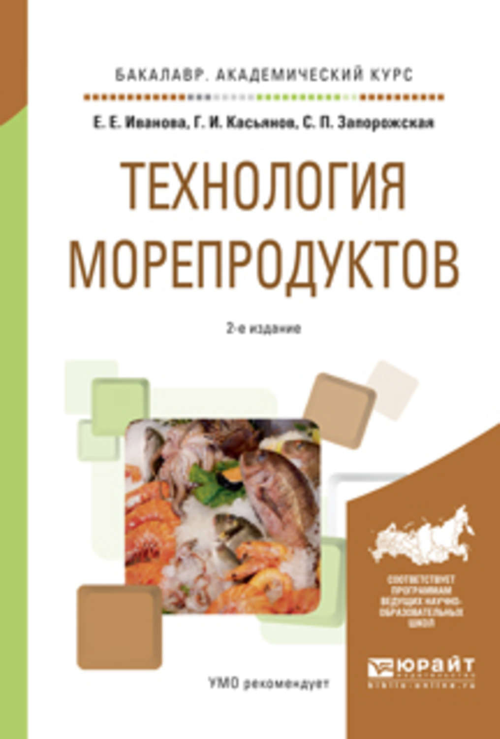 технология морепродуктов. нерыбные продукты моря презентация. устрицы в тайланде. технология морепродуктов. блюда из морепродуктов презентация.