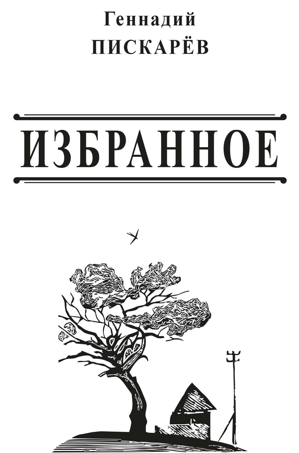 Мое избранное картинки