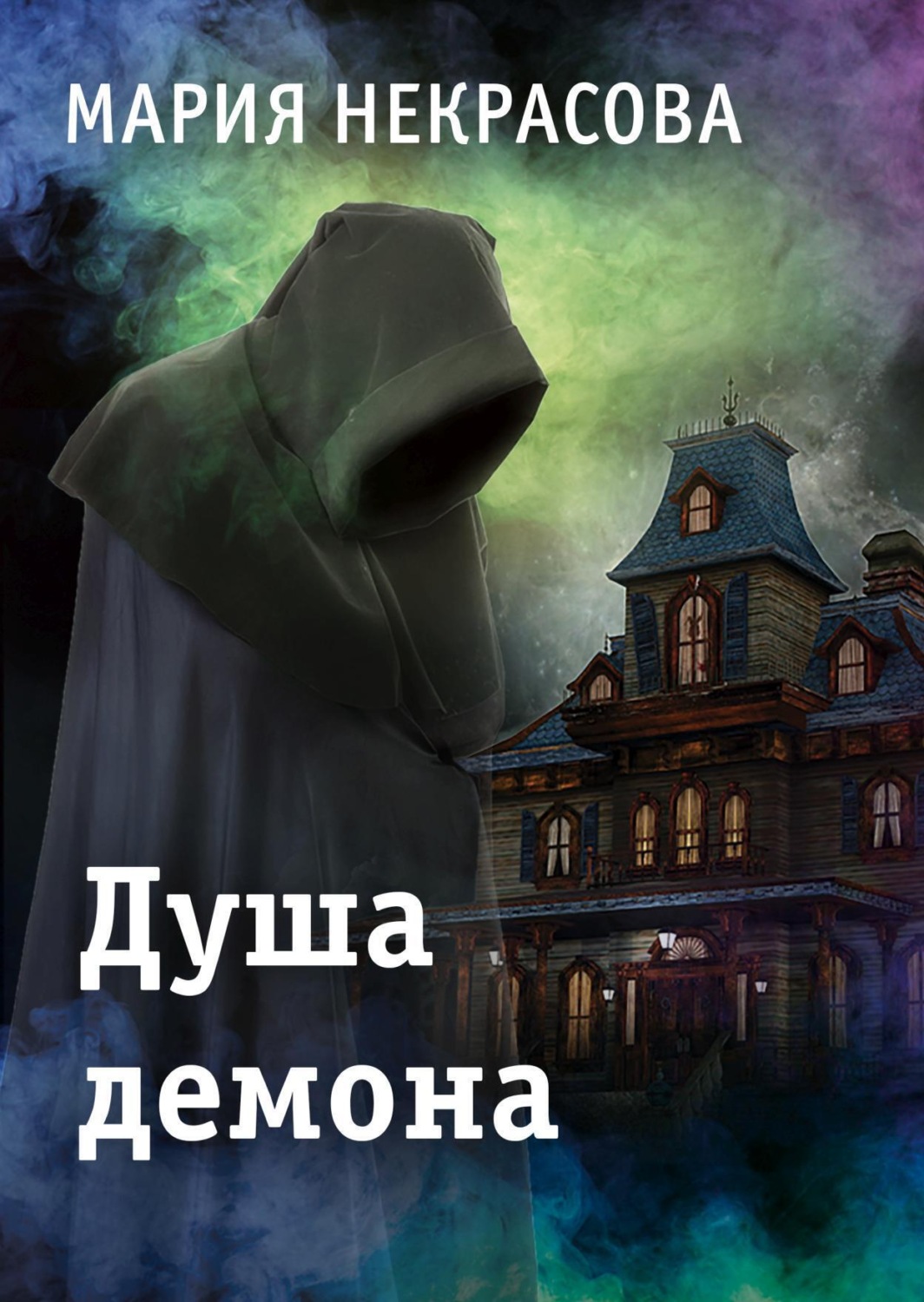 книжная душа фанфик фото 77