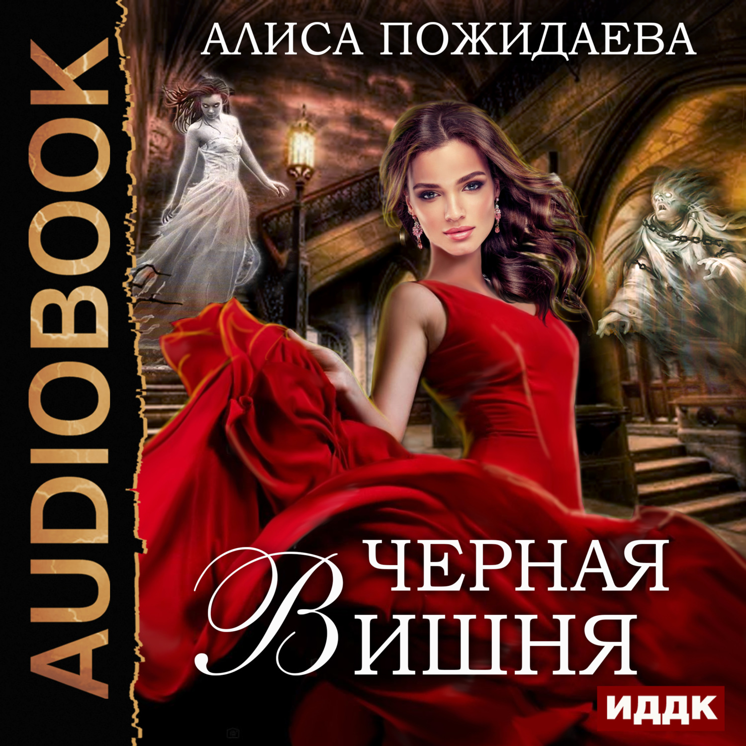 скачать с торрента аудиокниги фанфики фото 111