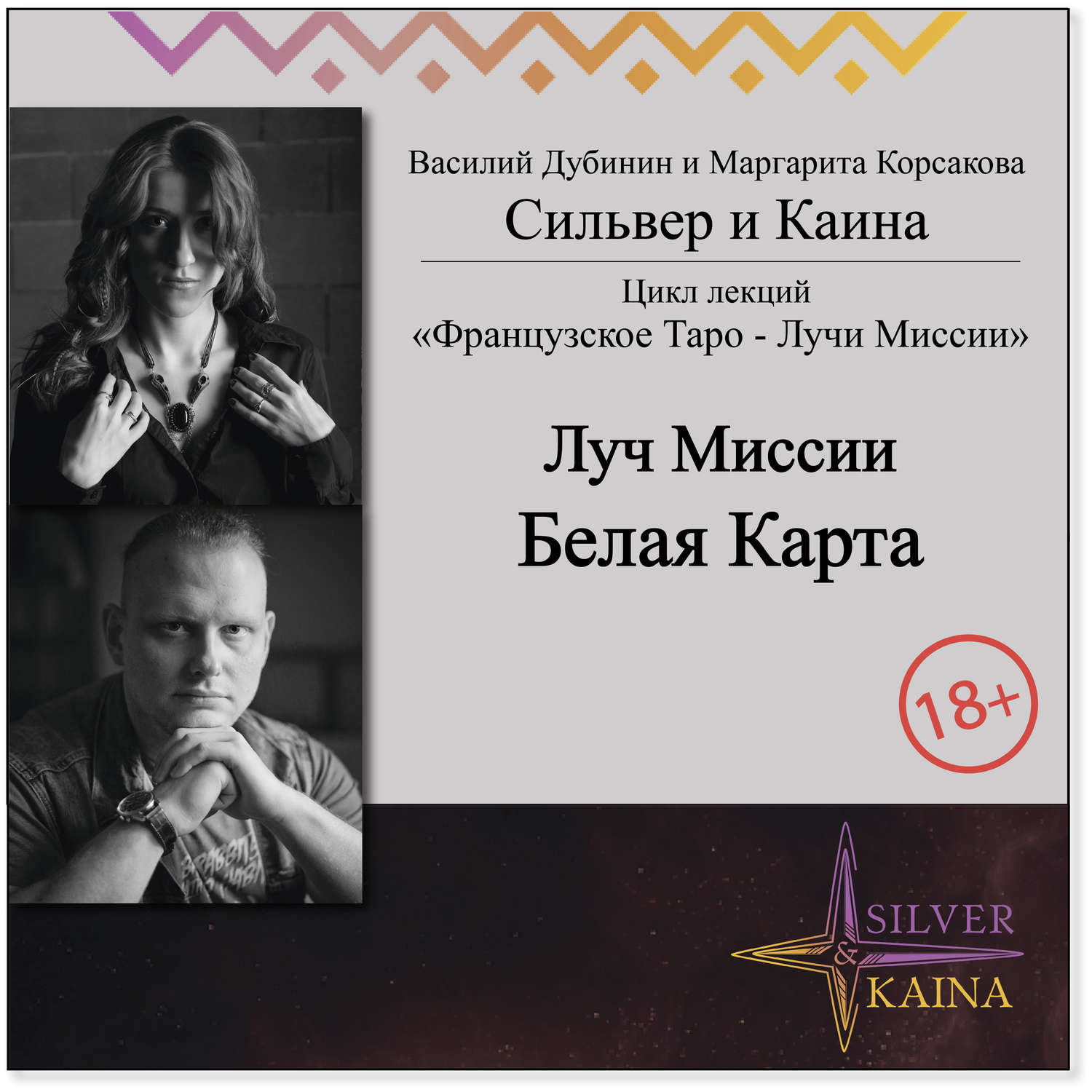 Аудиокнига Луч Миссии Белая Карта, Маргарита Корсакова – слушать онлайн илискачать mp3 на Литрес