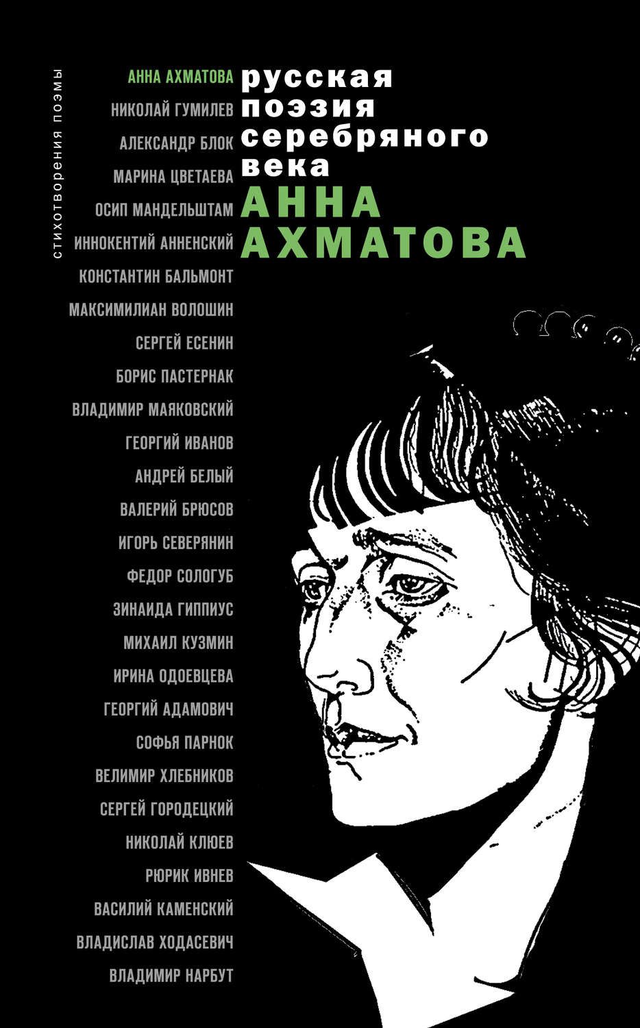 Цитаты из книги «Стихотворения и поэмы» Анны Ахматовой – Литрес