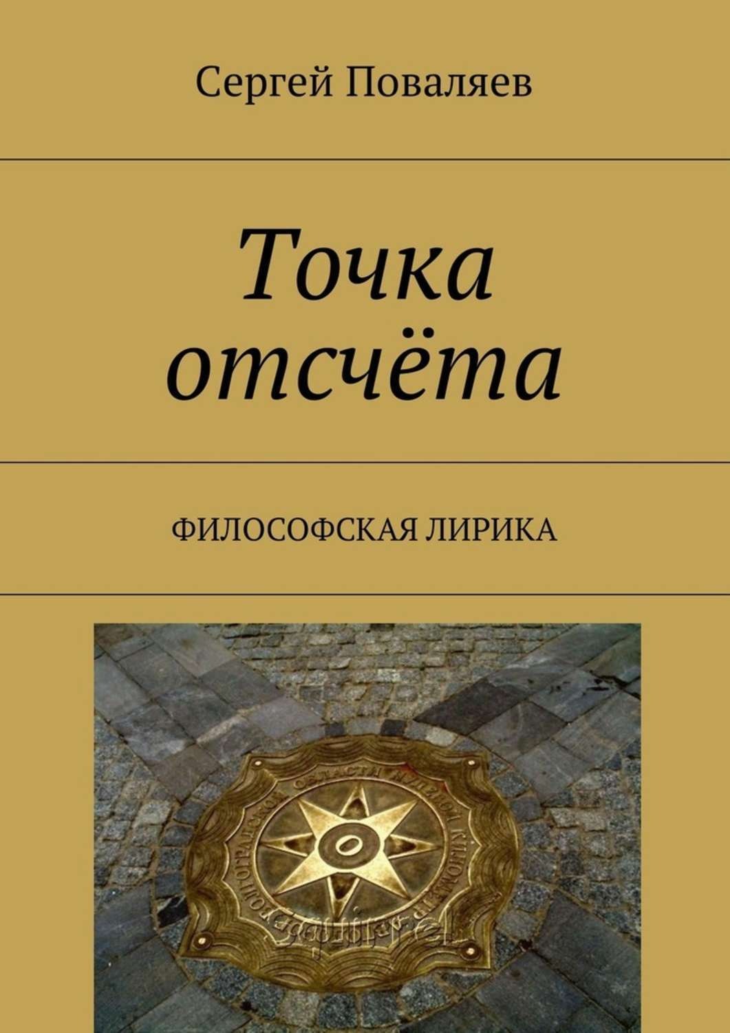 Книжная точка