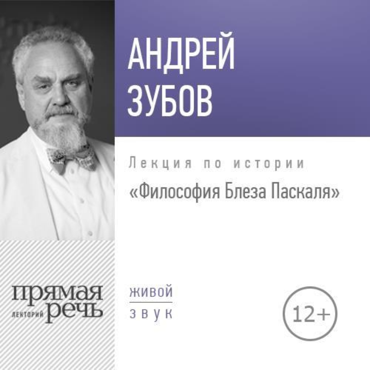 Лекции по философии. Зубов Андрей Борисович книги. Зубов лекции. Книга Андрея Зубова. Андрей Борисович зубов цитаты.