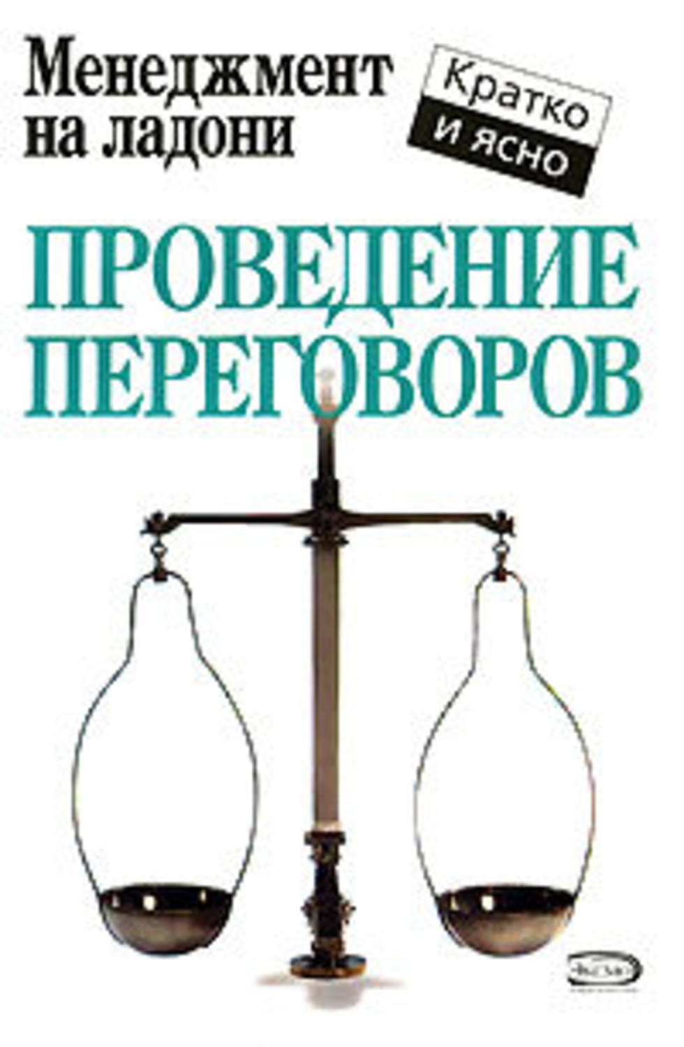 Книга проведение. Кейт Кинан. Эффективное управление Кинан Кейт. Менеджмент на ладони. Составляющие Кейт Кинан.