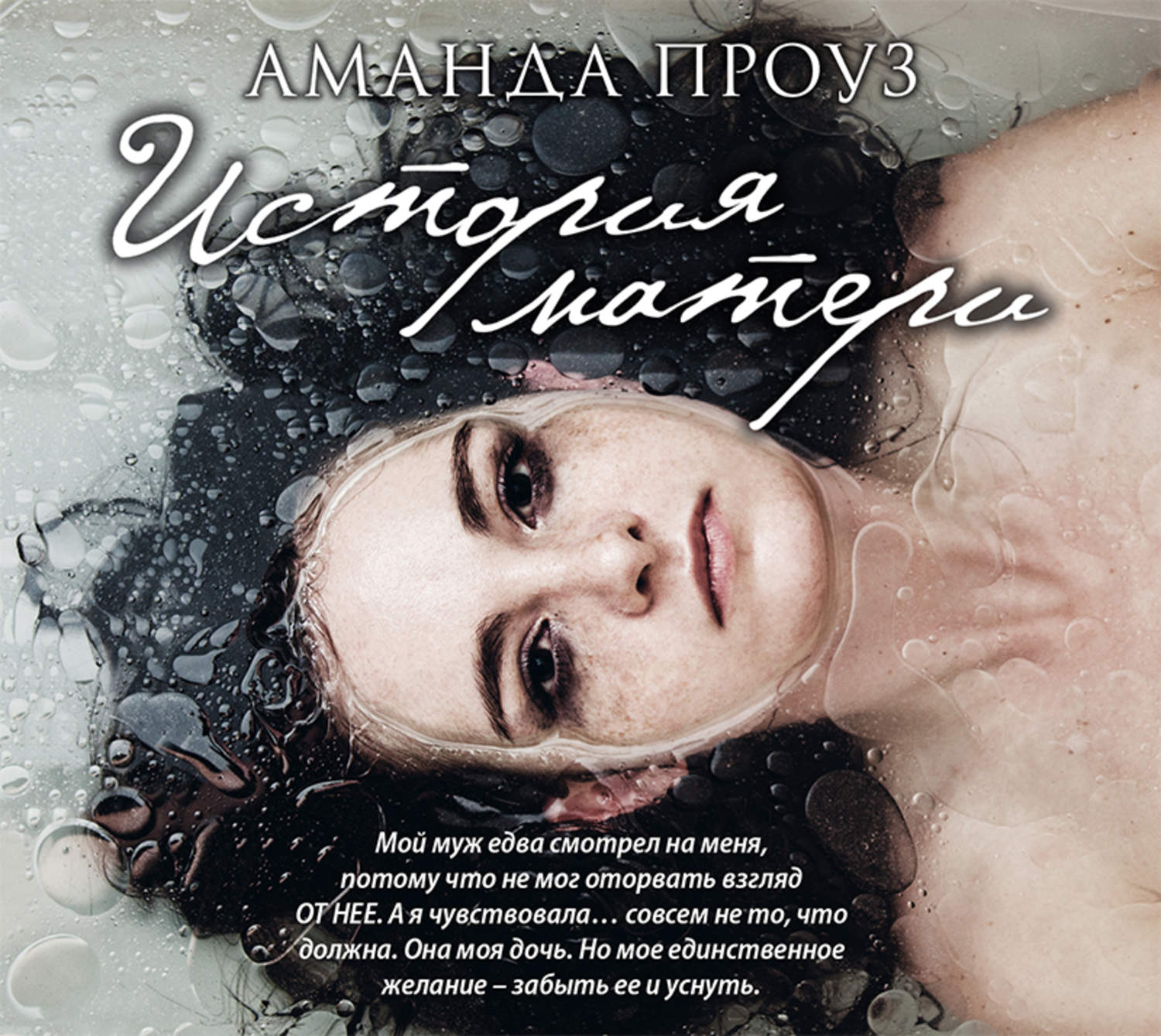 Аудио рассказы. Аудио рассказы как мама. Аудио рассказы как мама. Сказки и рассказы николая носова. Аудио рассказы для школьников.