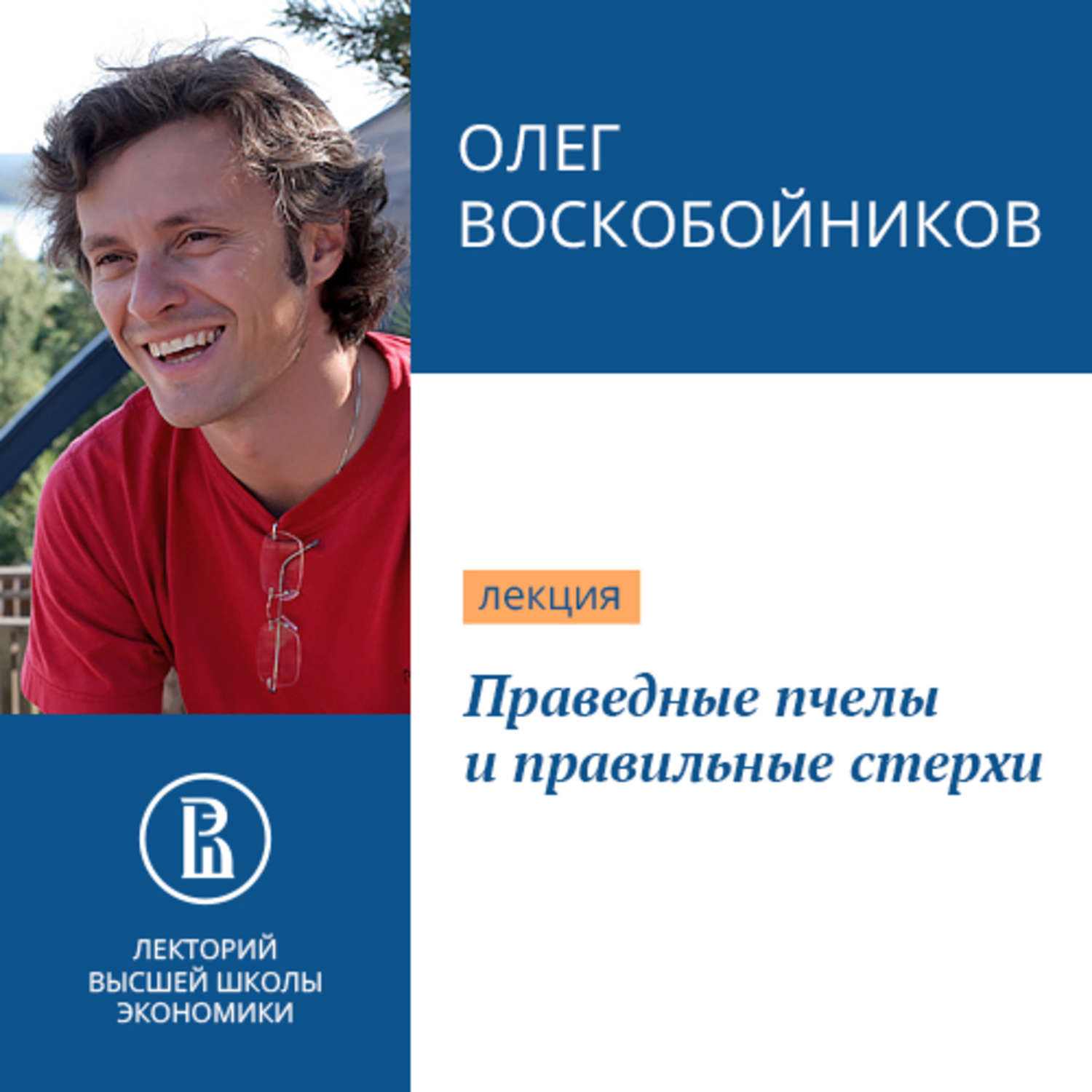 Средневековье крупным планом олег воскобойников