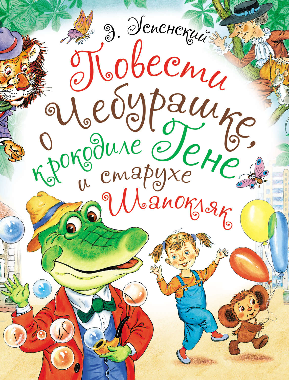 Книги успенского картинки