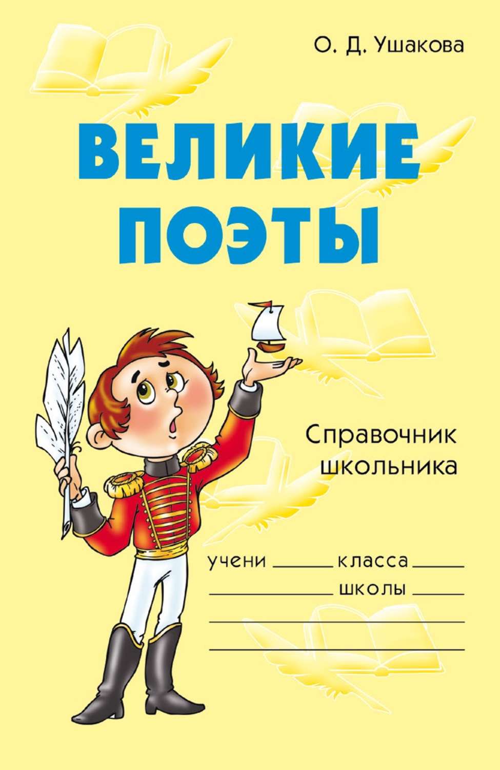 Сайт Где Можно Купить Поэтов