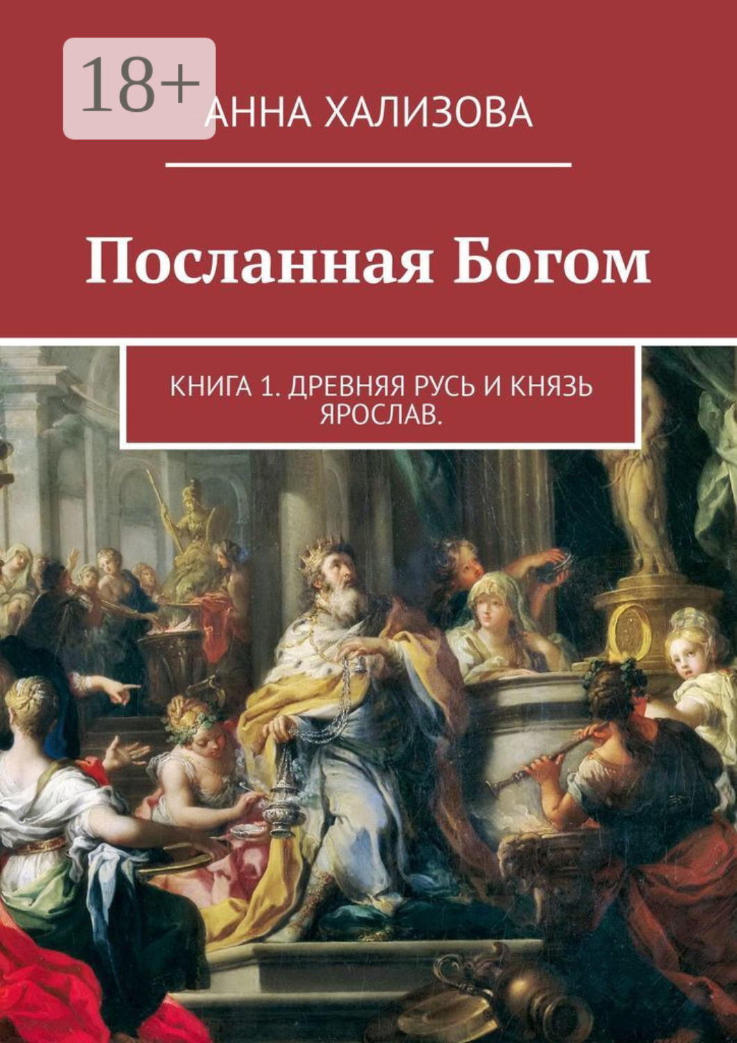 книга бог. бог может книга. книга посланный богом заказать. книга бог. книга бог.