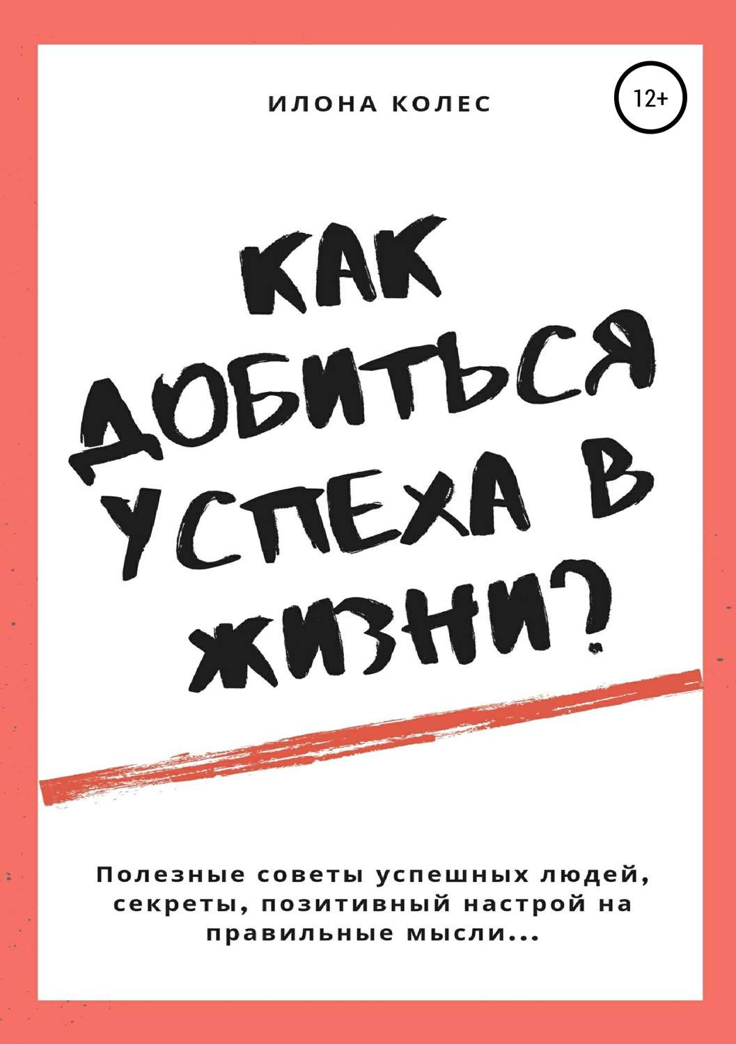 ТОП-20 мотивирующих цитат для вдохновения и достижения целей