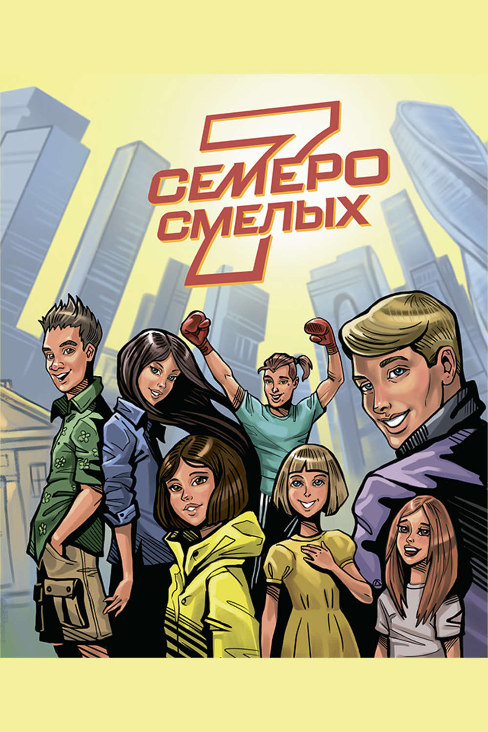 крайний случай илья туричин. алиедора. туричин человек заболел текст. илья туричин человек заболел. книга семь героев.