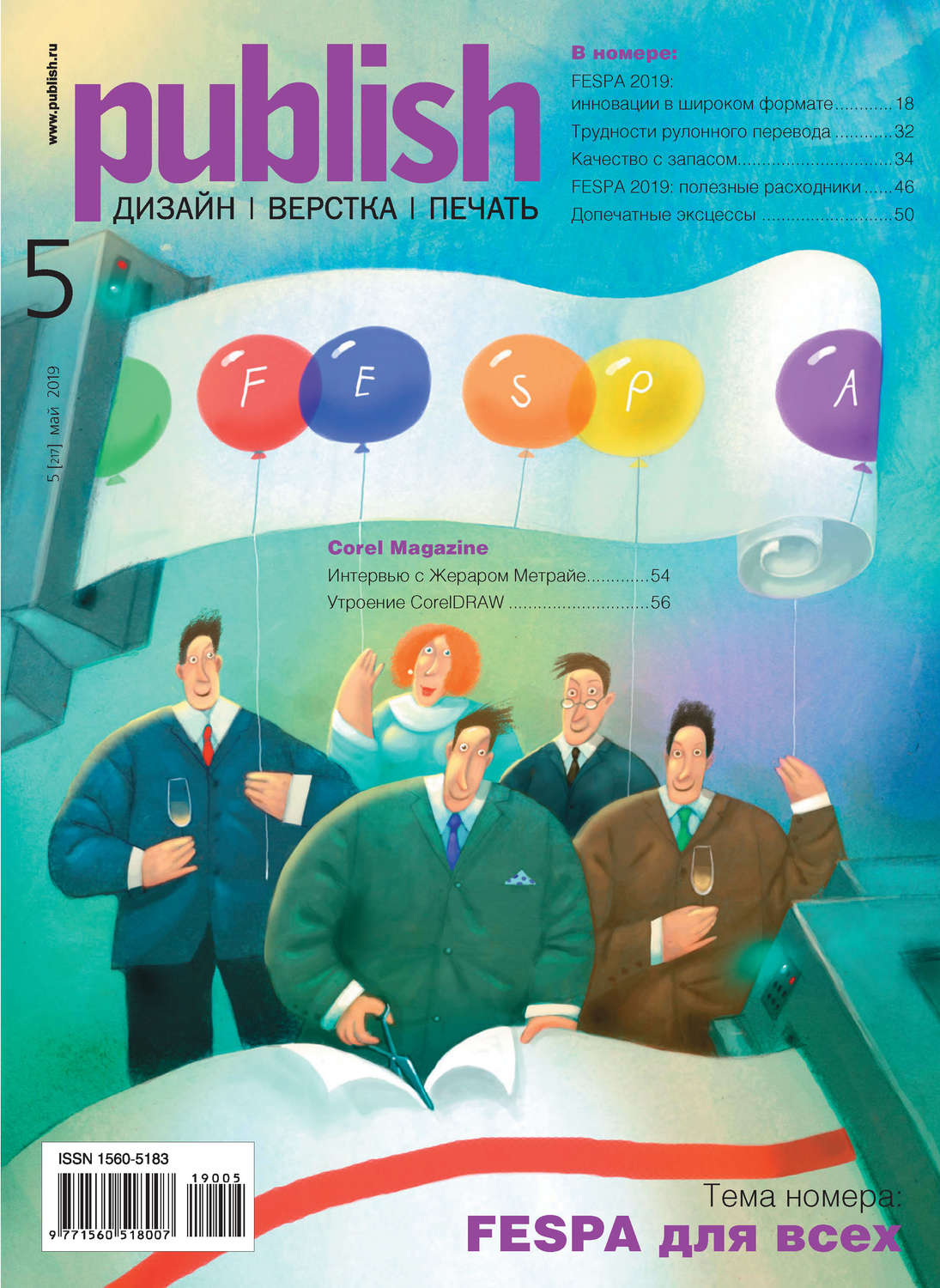Journal publication. Publish журнал