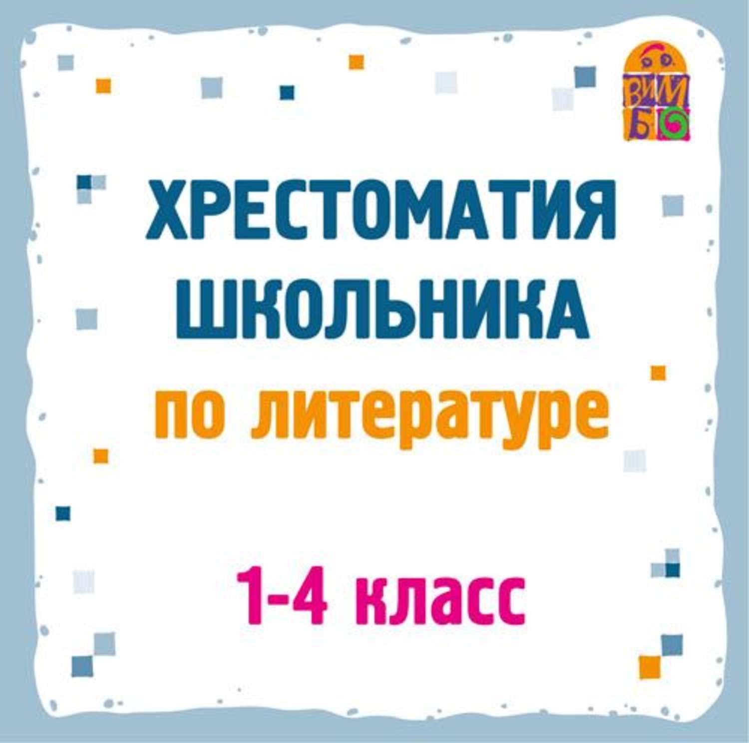 отзыв на стихотворение нивы сжаты рощи голы 4 класс