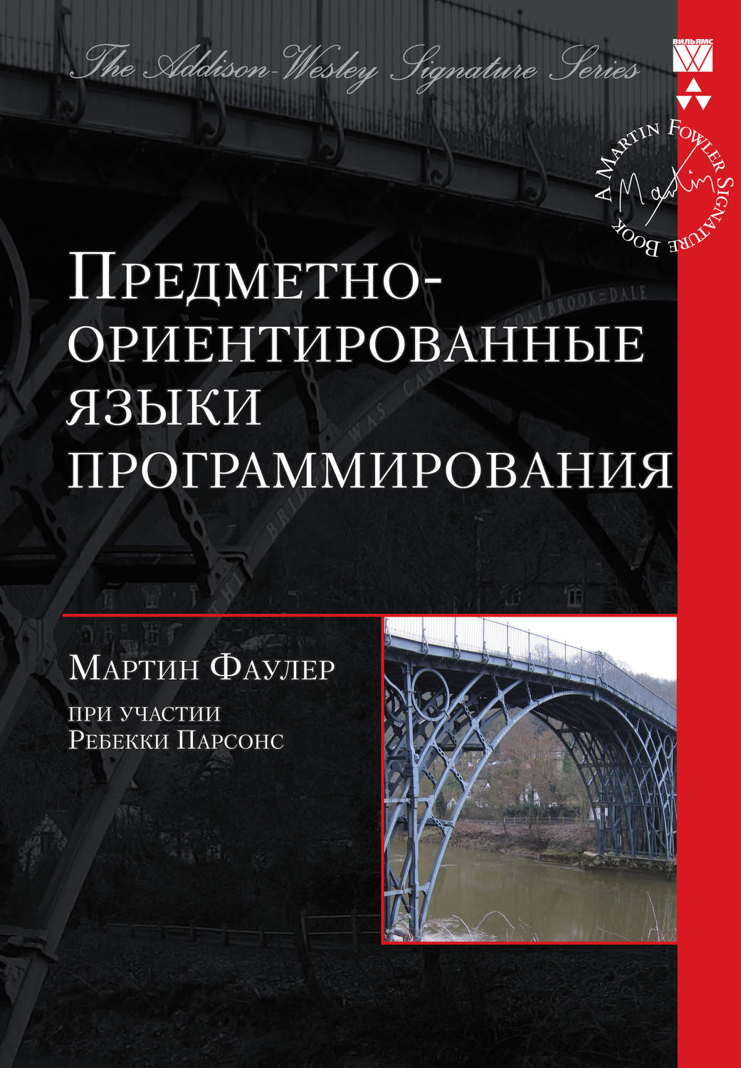 Мартин фаулер рефакторинг улучшение проекта существующего кода