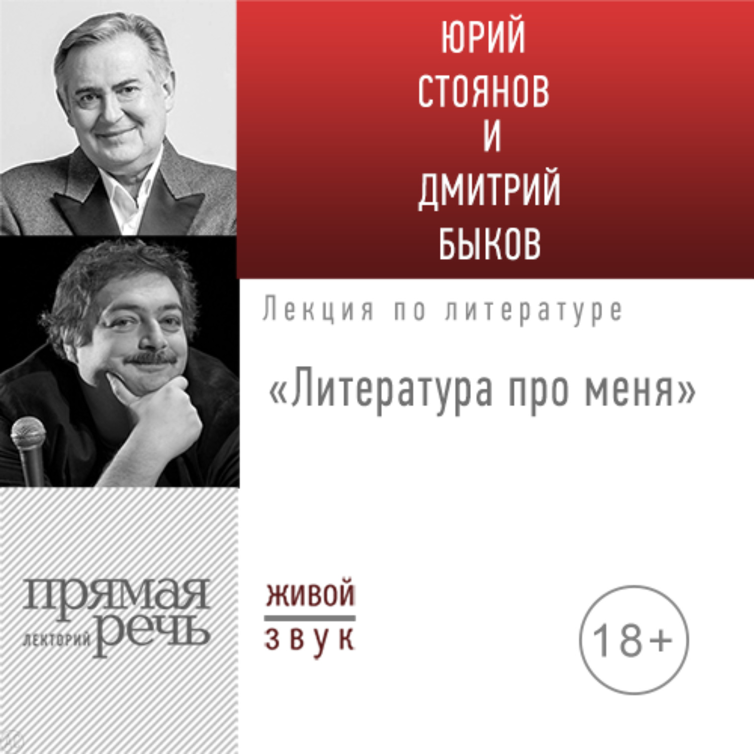 Водолазкин слушать аудиокнигу. Дмитрий Быков Водолазкин Евгений. Евгений Водолазкин цитаты. Водолазкин Евгений - аудиокниги. Евгений Водолазкин оправдание острова.