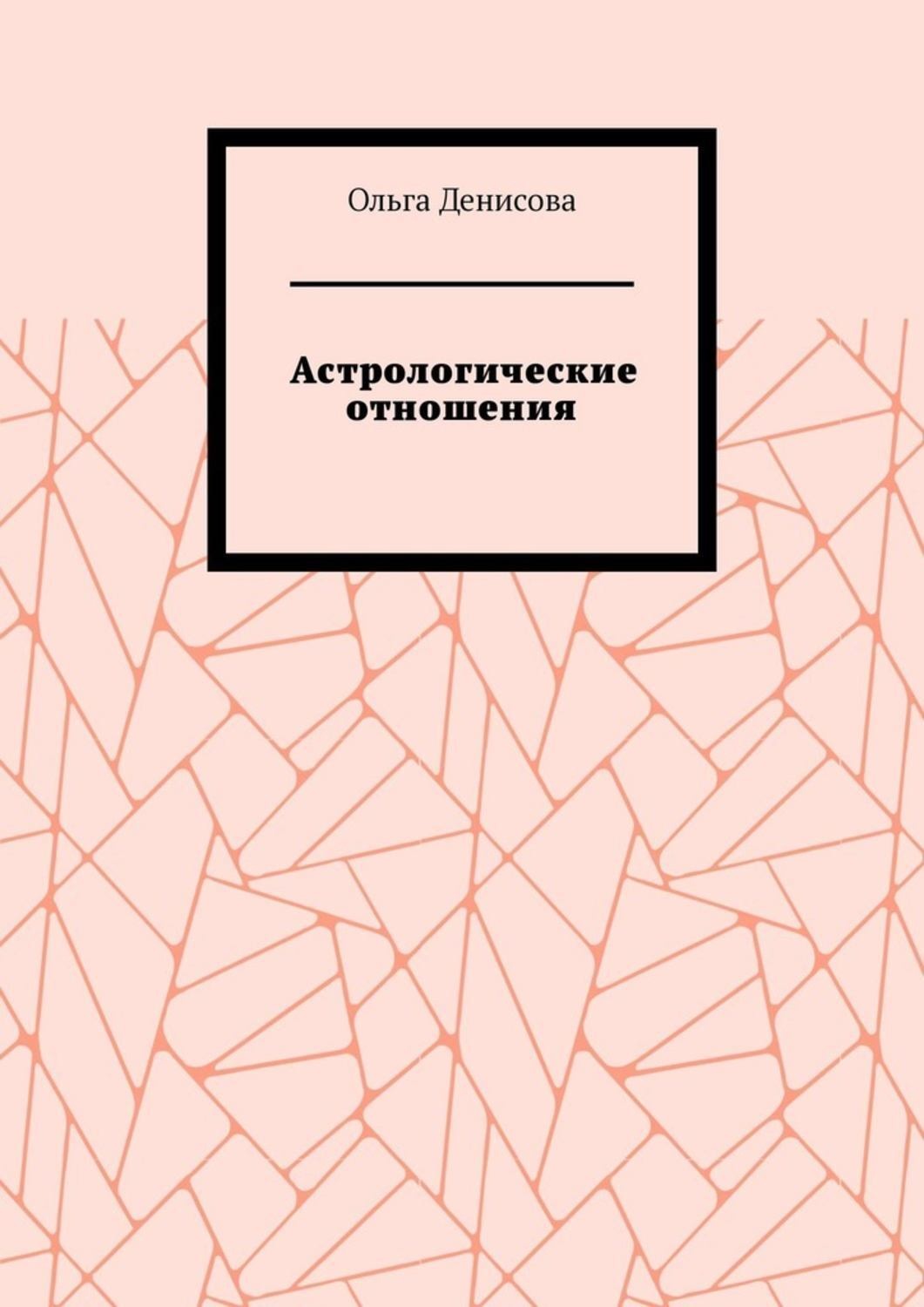 фанфики на стратегию денисова скачать фото 94