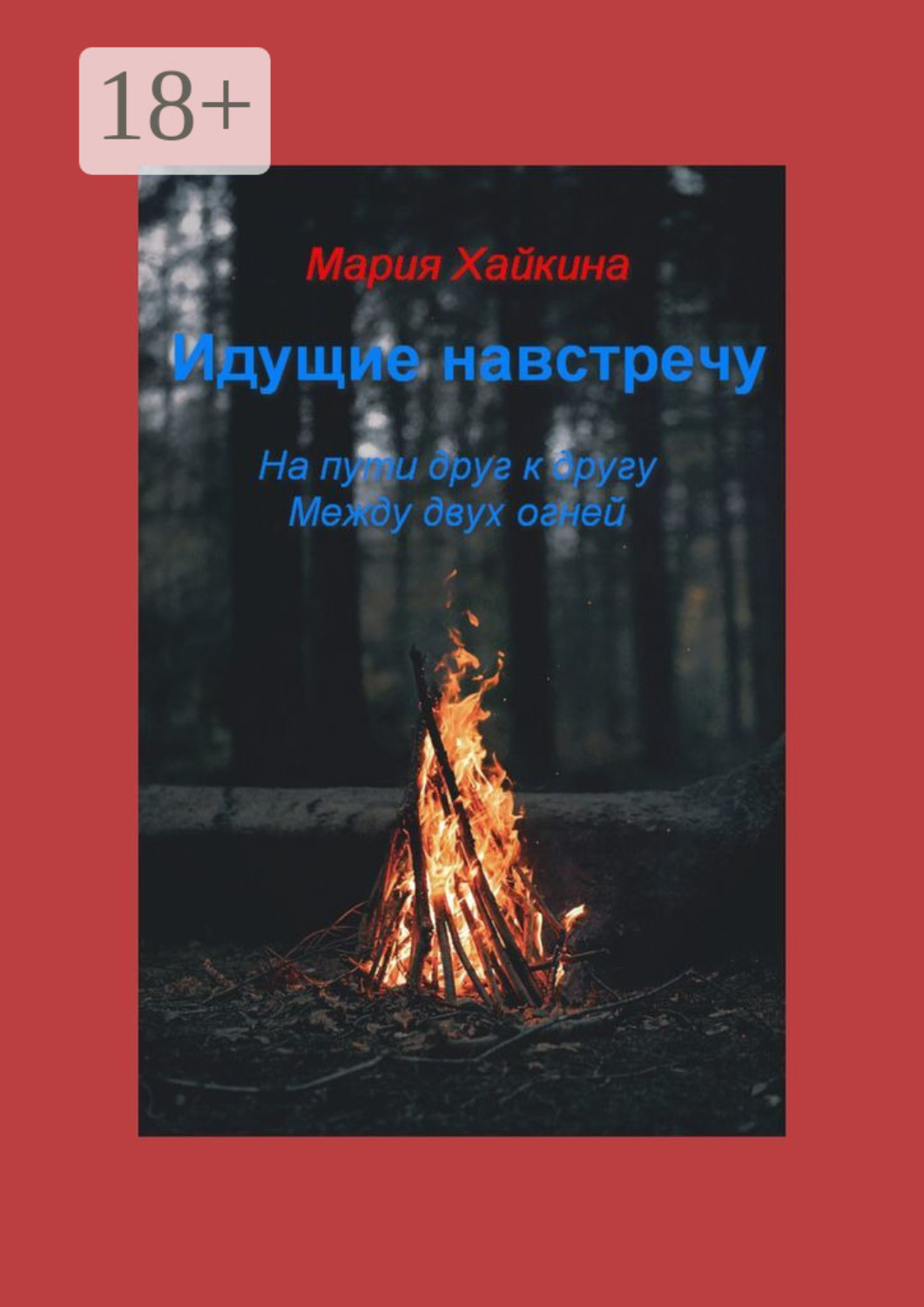 Ваша персональная скидка. Тайные близнецы миллиардера аудиокнига. Твое персональное чудо. Книга про месячные. Твое персональное чудо.