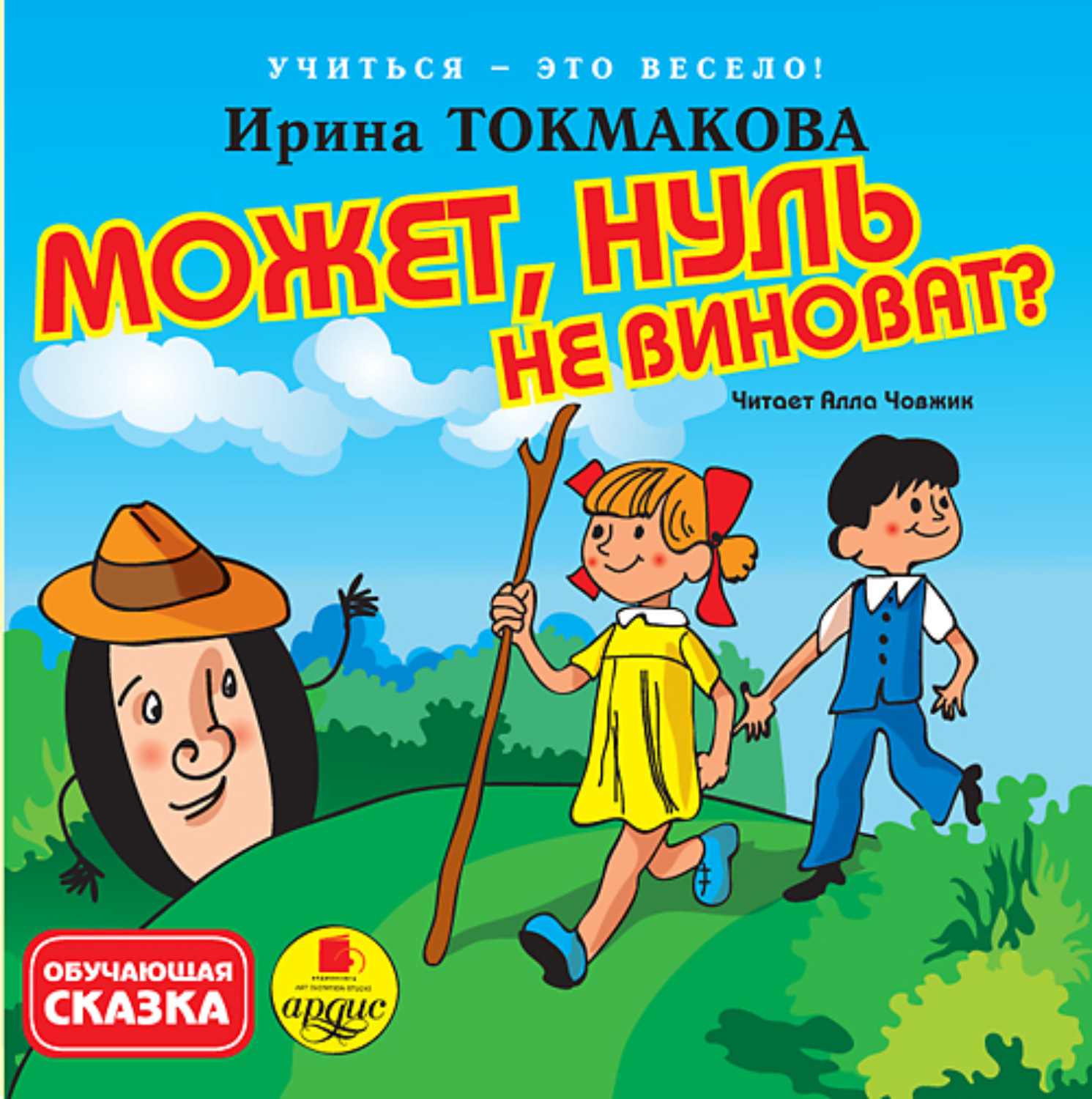 Не виноват слитно