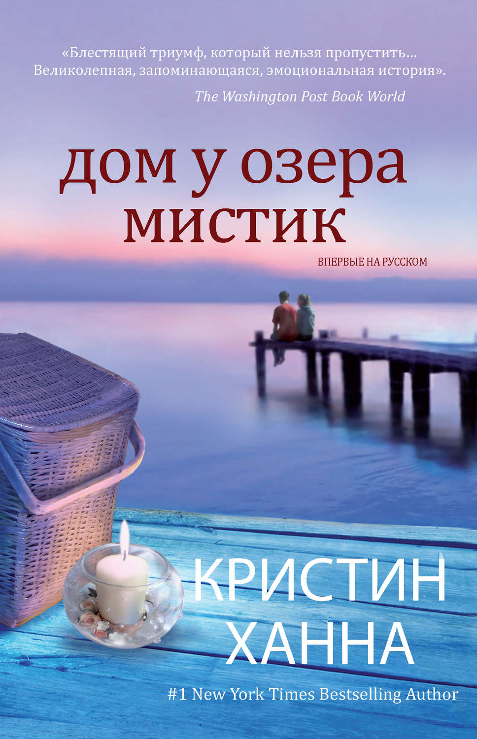 У озера книга