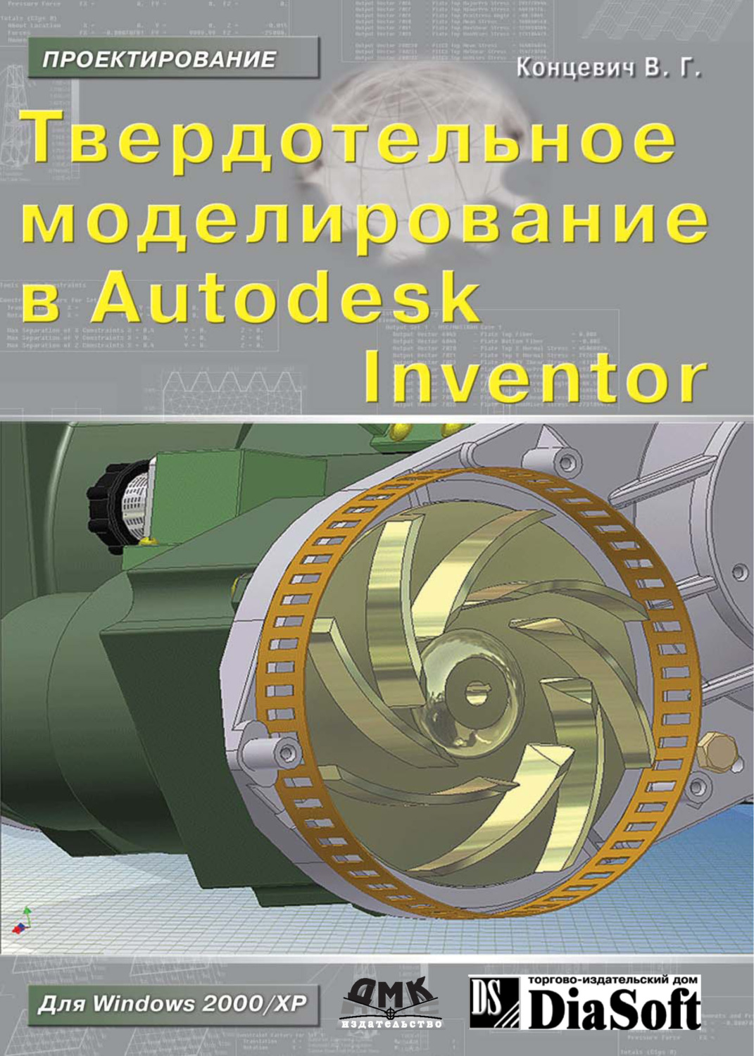 Autodesk inventor проектирование мебели