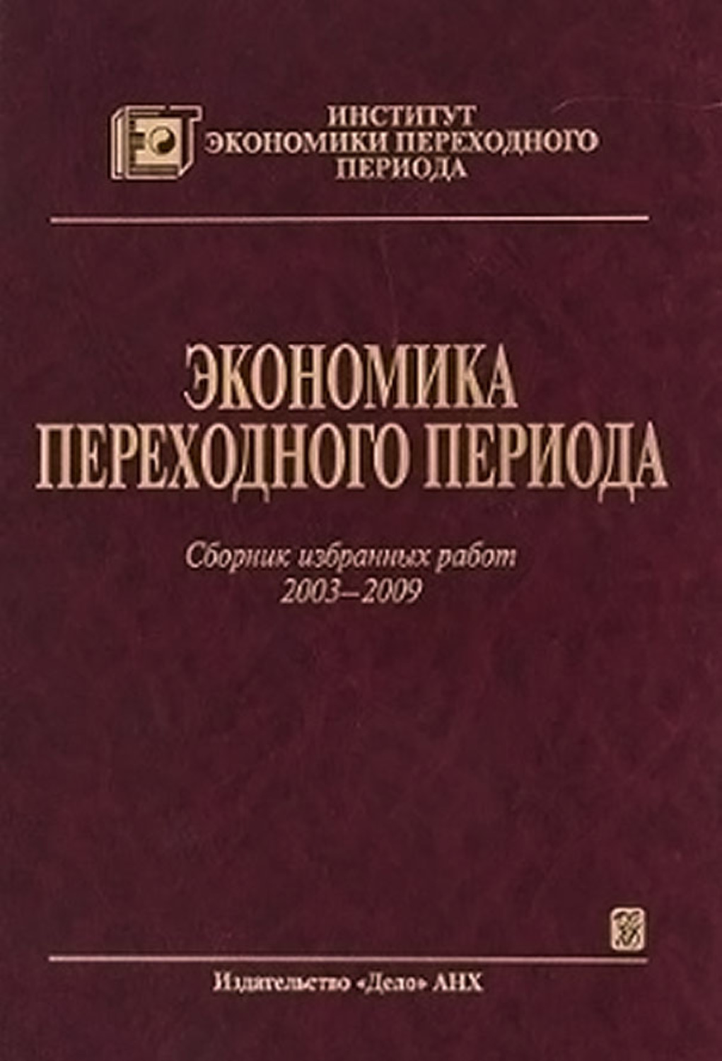 Арье бен эфраим энциклопедия основных понятий иудаизма. Сборник произведений разных авторов. Книги о родине. М. Сборник избранных.