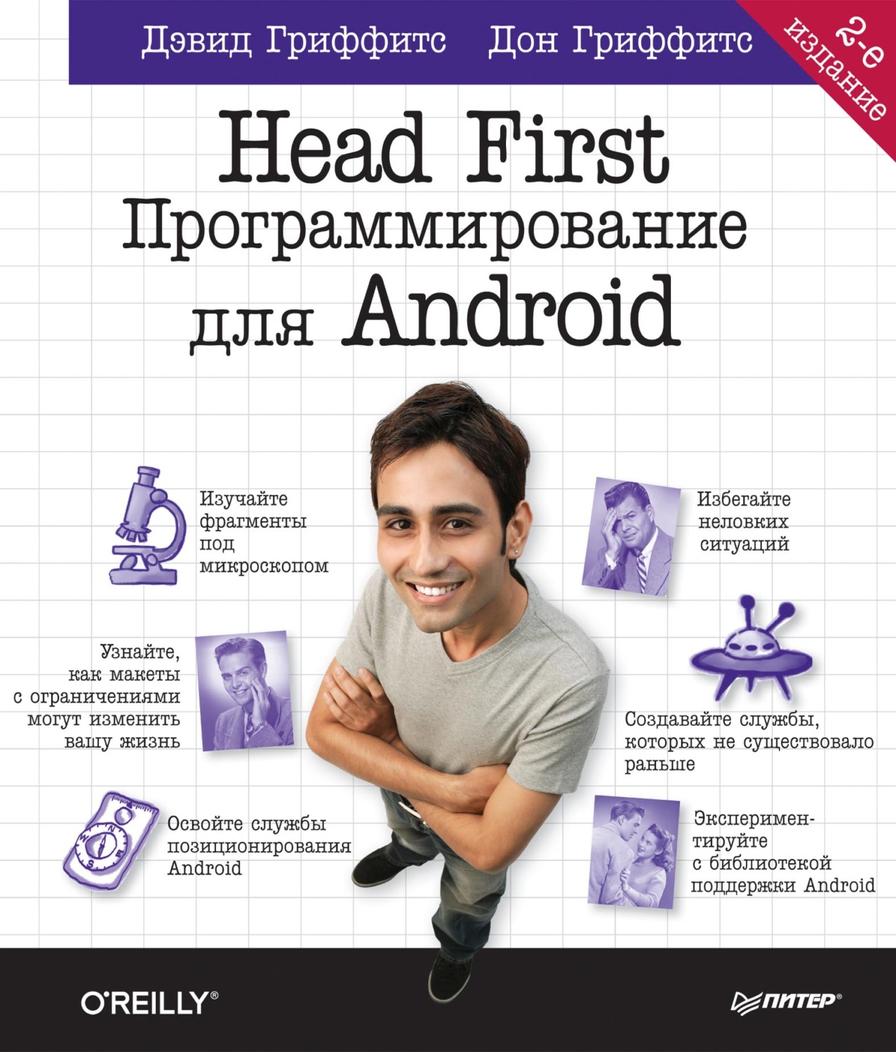 Head first книги