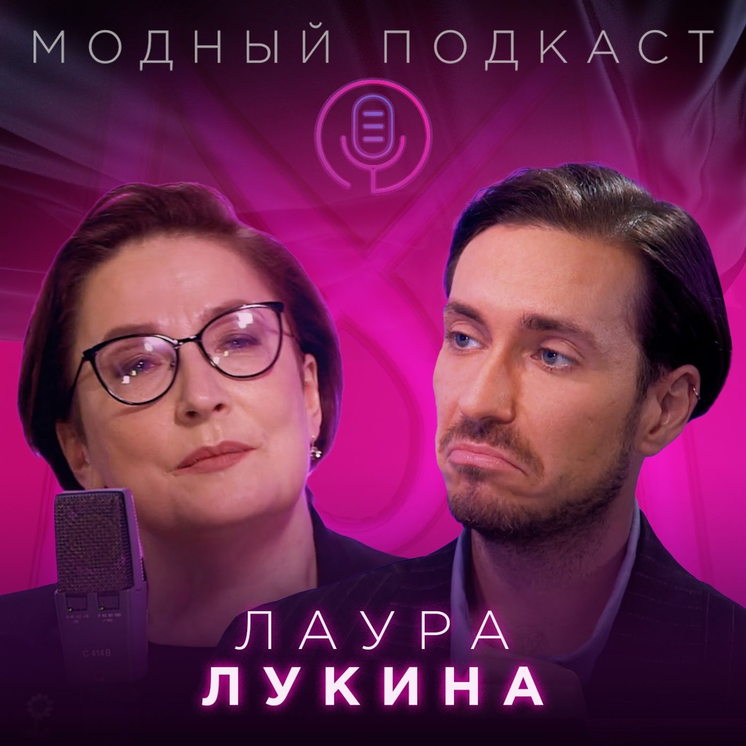 лаура лукина фанфики саша фото 69