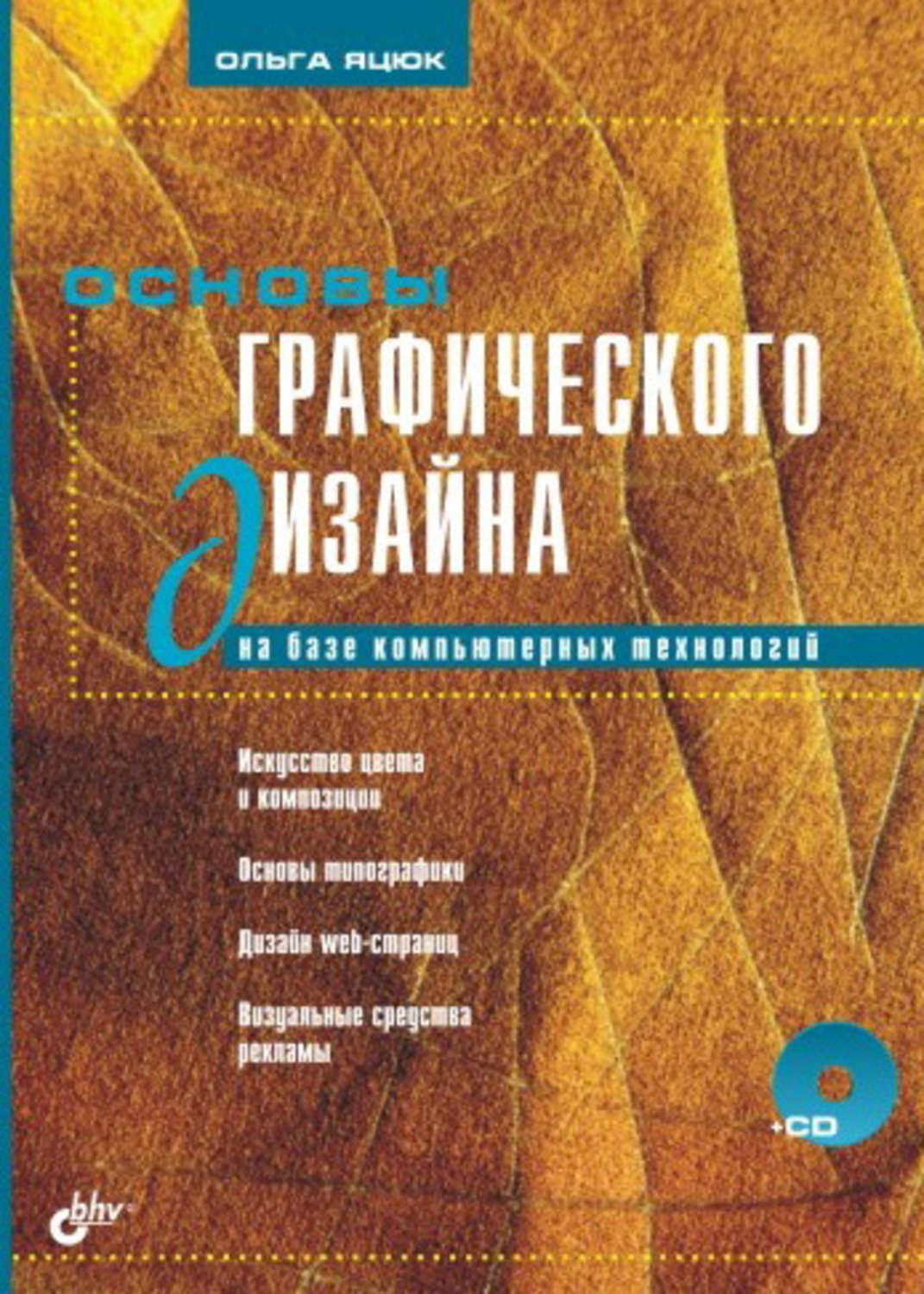 Композиция в графическом дизайне | Развивайся онлайн | Дзен