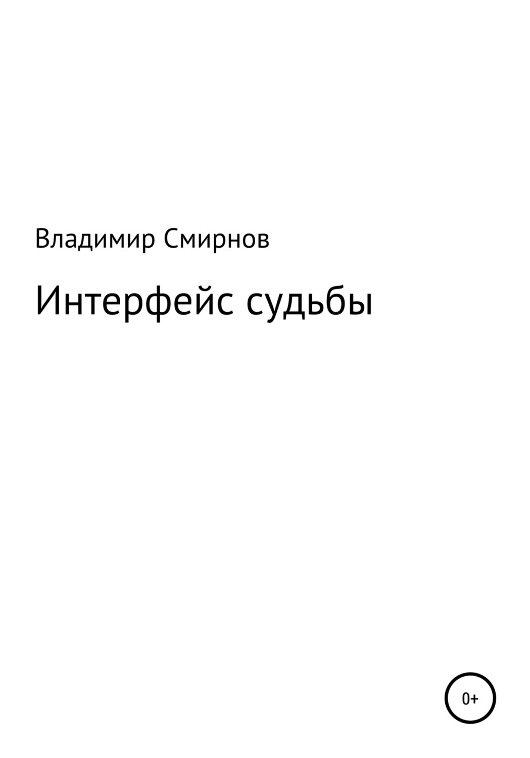 книга судьбы книга фанфиков фото 47