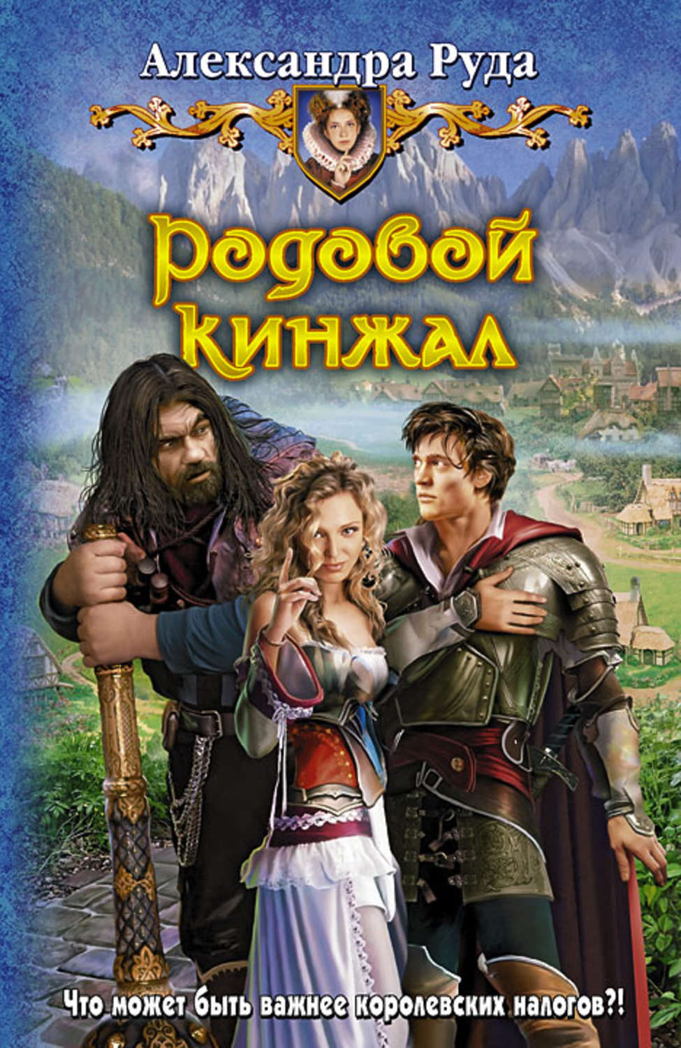 Руда книги