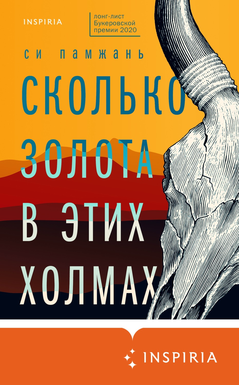 Цитаты из книги «Сколько золота в этих холмах» – Литрес