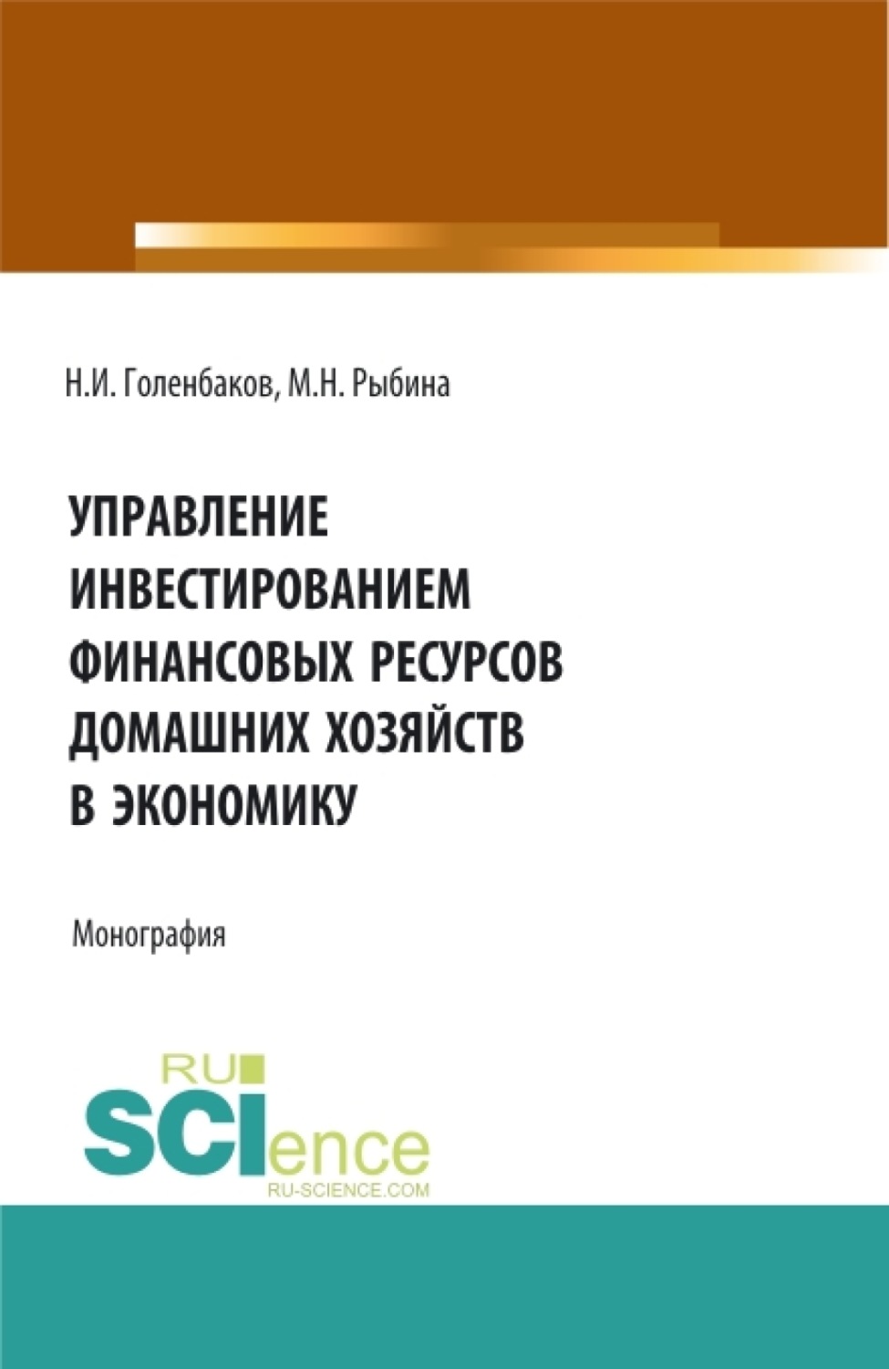 Правовое обеспечение благотворительной деятельности в рф индивидуальный проект