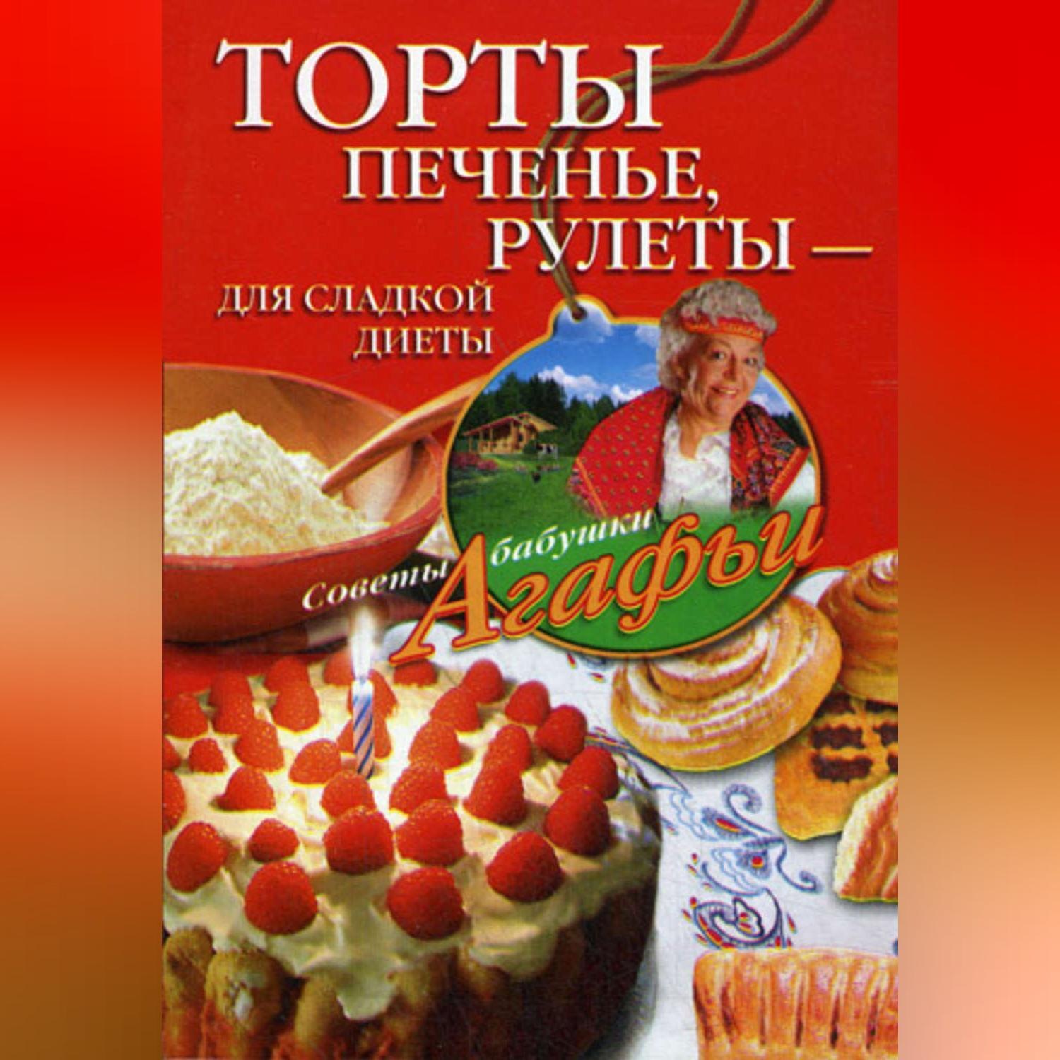 книги торты рецептов фото рецепты